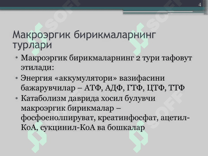 Биологик оксидланиш 3