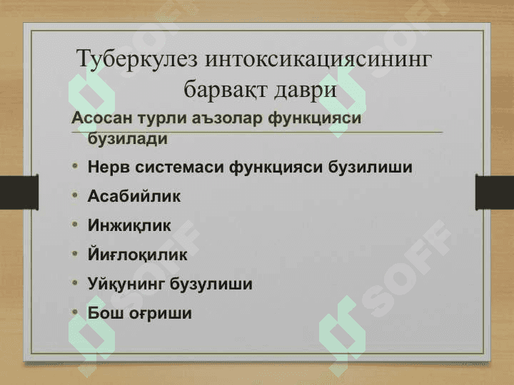 Birlamchi tuberkulyoz 7