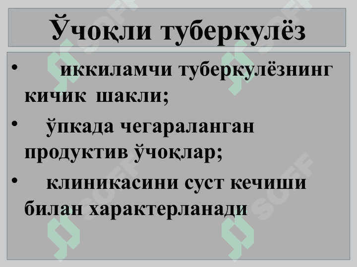 O‘pkaning o‘choqli, yallig‘langan tuberkulezi va o‘pka tuberkulemasi 3
