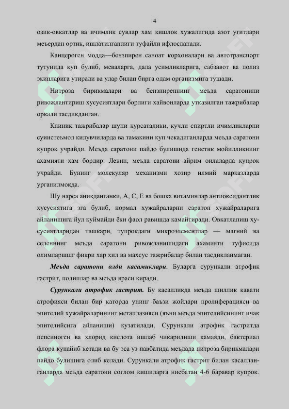 МЕЪДА САРАТОНИ 4