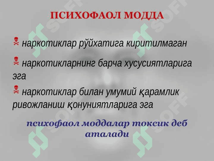 Психофаол моддаларга  қарамлик билан боғлиқ касалликлар 5