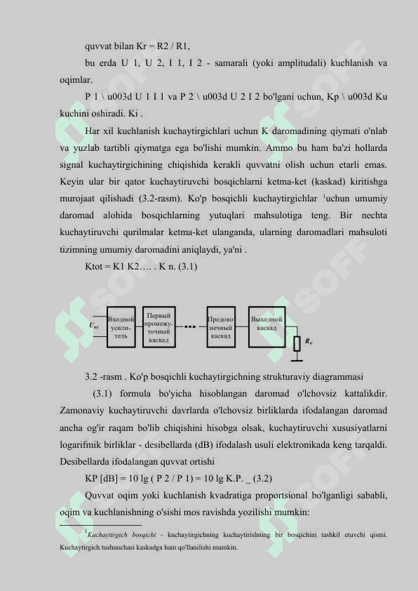 Quvvat kuchaytirgichlari 6