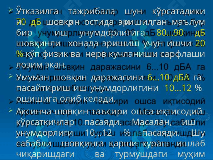Гигиена, тиббий экология, шовкин 3