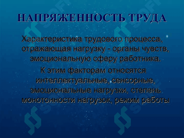ГИГИЕНА ТРУДА 7