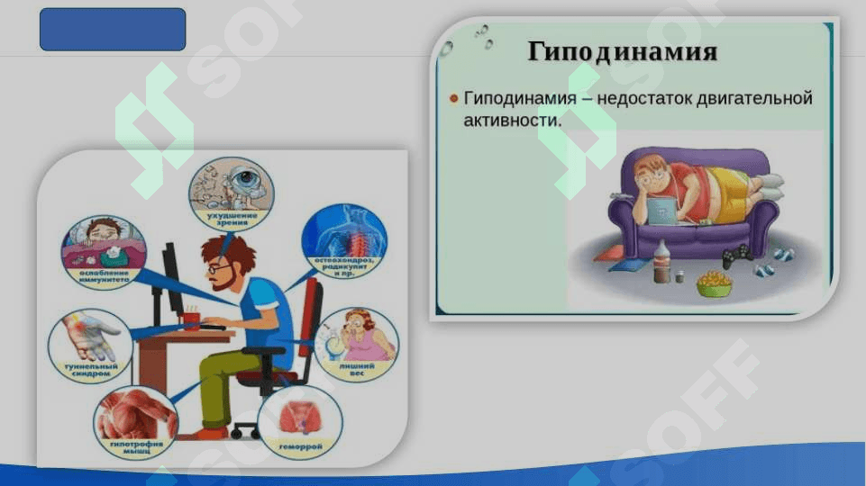 Gipodinamiya va giperdinamiya muammolari.   Immun tanqisligining fiziologik asoslari 3