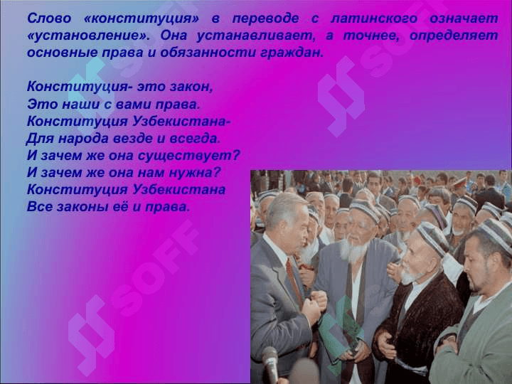 8 декабря – День Конституции Республики Узбекистан 6
