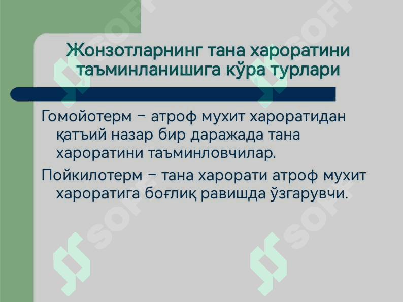 Иситма патофизиологияси 3