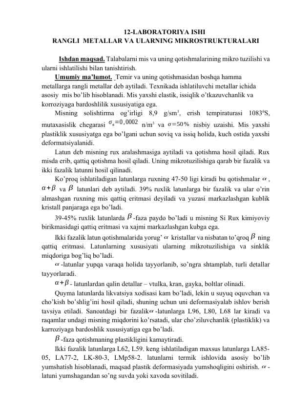 Rangli  metallar va ularning mikrostrukturalari