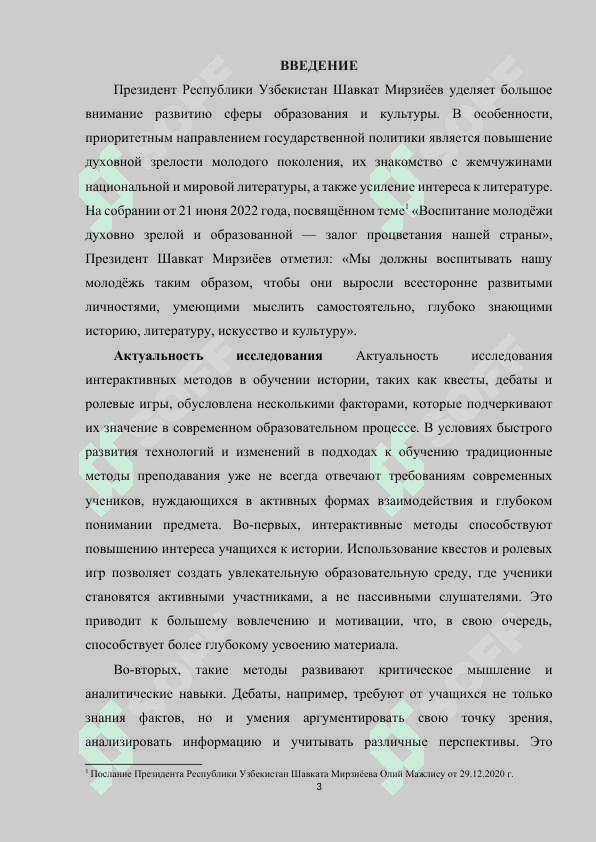 Интерактивные методы в обучении истории (квесты, дебаты, ролевые игры) 2