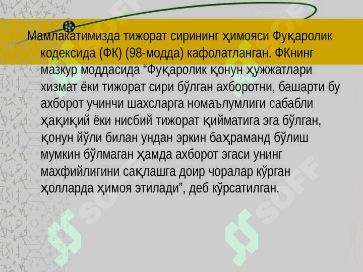 Корхонанинг тижорат сири ва иқтисодий xавфсизлиги 4