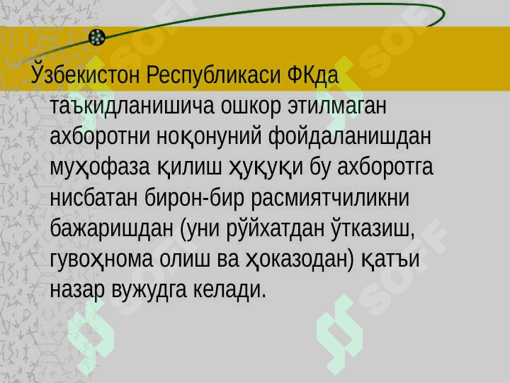 Корхонанинг тижорат сири ва иқтисодий xавфсизлиги 7