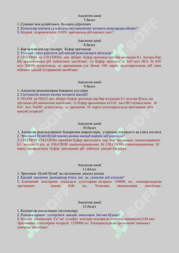 Analitik kimyodan yakuniy nazorat savollari 2