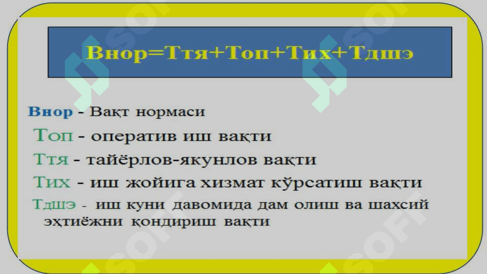 MЕHNATNI  TASHKIL ETISHDA MЕHNATNI NОRMALASHNING O‘RNI 8