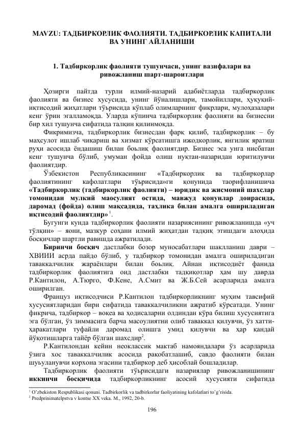 ТАДБИРКОРЛИК ФАОЛИЯТИ. ТАДБИРКОРЛИК КАПИТАЛИ ВА УНИНГ АЙЛАНИШИ