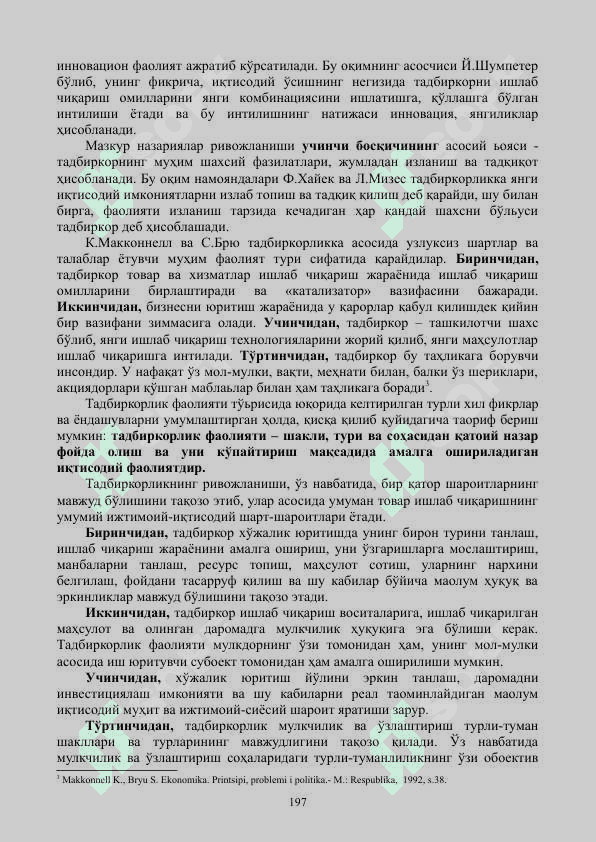 ТАДБИРКОРЛИК ФАОЛИЯТИ. ТАДБИРКОРЛИК КАПИТАЛИ ВА УНИНГ АЙЛАНИШИ 2
