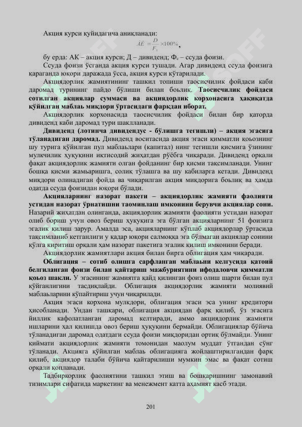 ТАДБИРКОРЛИК ФАОЛИЯТИ. ТАДБИРКОРЛИК КАПИТАЛИ ВА УНИНГ АЙЛАНИШИ 6