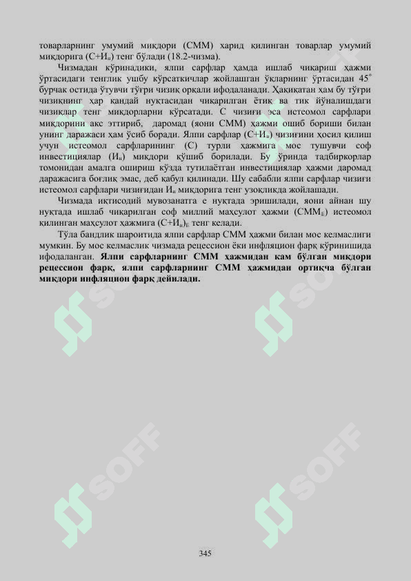 МИЛЛИЙ ИҚТИСОДИЁТНИНГ МУВОЗАНАТИ  ВА НИСБАТЛАРИ 3