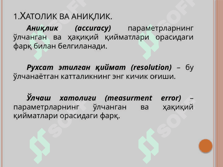 Датчикларнинг тавсифлари 2