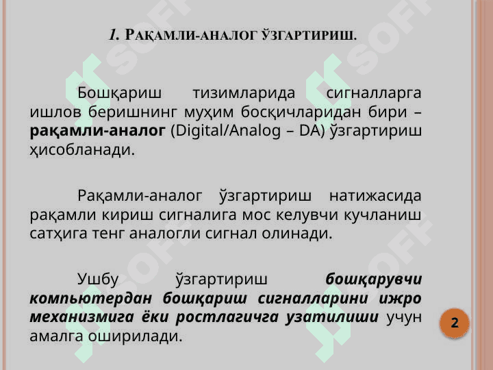 Аналог ва рақамли сигналларга ишлов бериш 2
