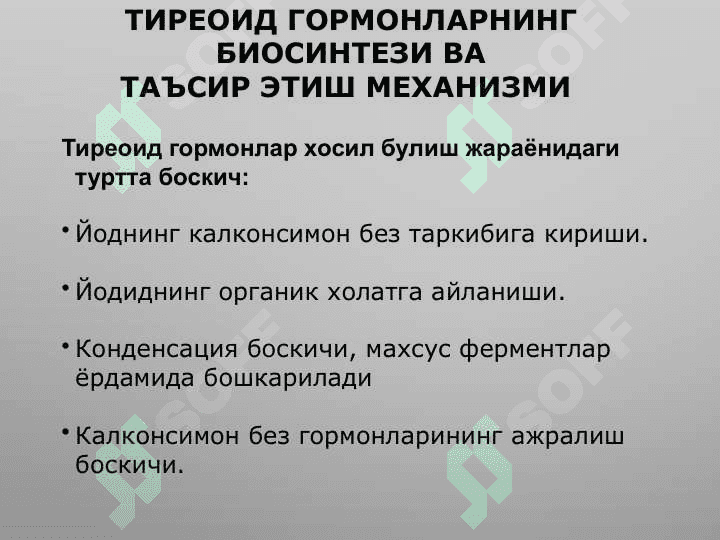 Калконсимон без: гормонларининг синтези ва биологик таъсири. Эндемик букок 2