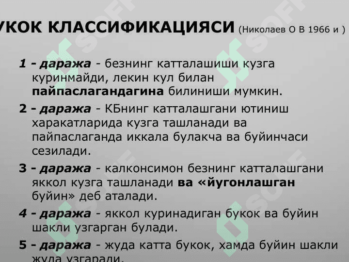 Калконсимон без: гормонларининг синтези ва биологик таъсири. Эндемик букок 7