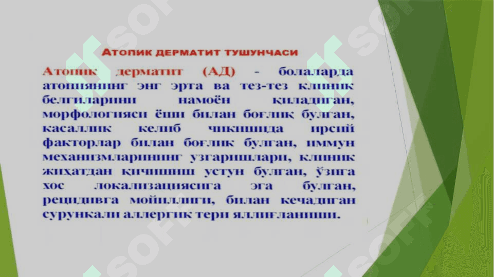 ATOPIK  DERMATIT 5