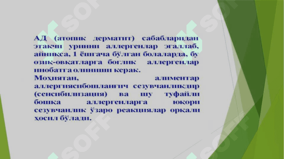 ATOPIK  DERMATIT 7