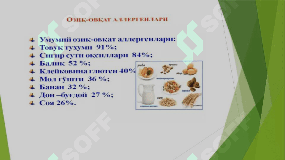 ATOPIK  DERMATIT 8
