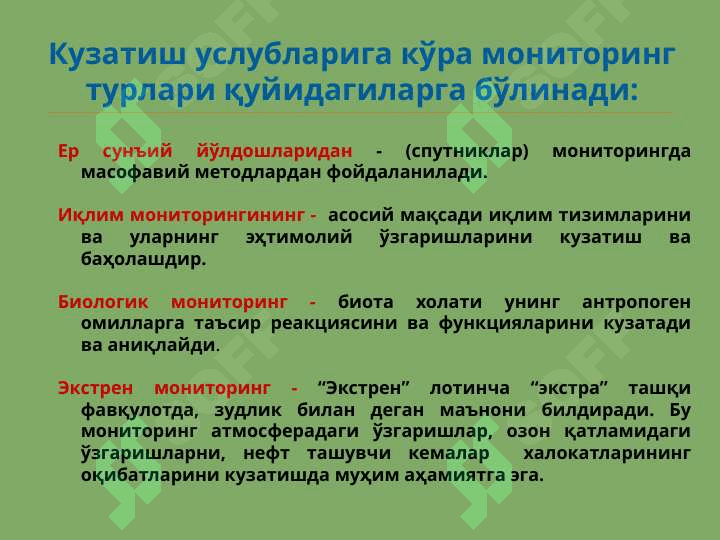 Экологик мониторинг тушунчаси Ekologik monitoring tushunchasi 6