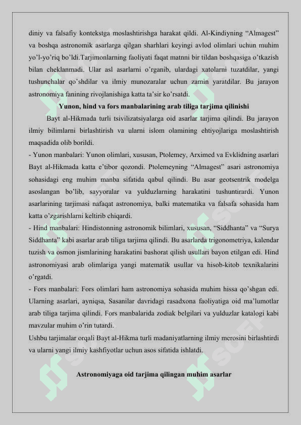 Bayt al-hikmada arab tiliga tarjima qilingan astronomiyaga oid asarlar 25 4
