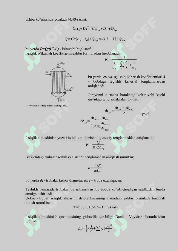 ISSIQLIK ALMASHINISH USKUNALARINI HISOBLASH 2
