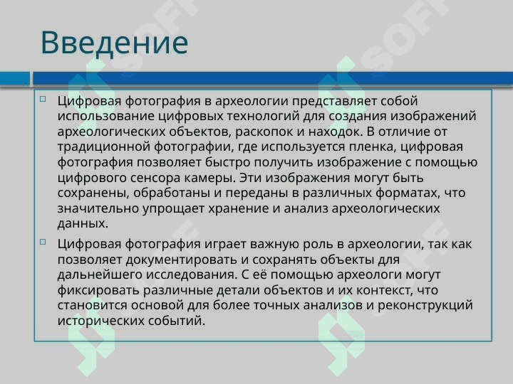 Европа в эпоху мезолита.pptx 3