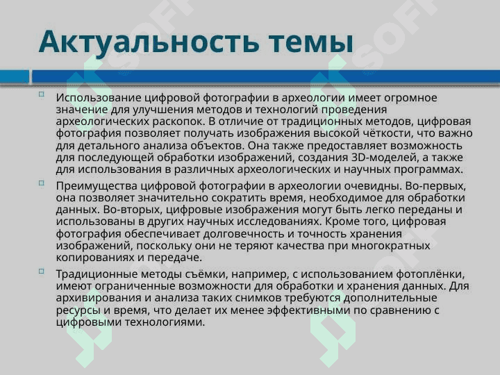 Европа в эпоху мезолита.pptx 4