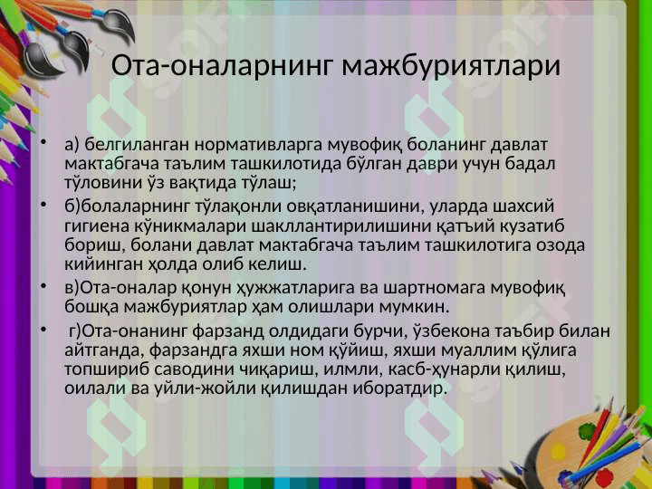 MAktabgacha talim tashkilotlarida ota-onalar bilan xamkorlik ishlarining mazmun moxiyati 3