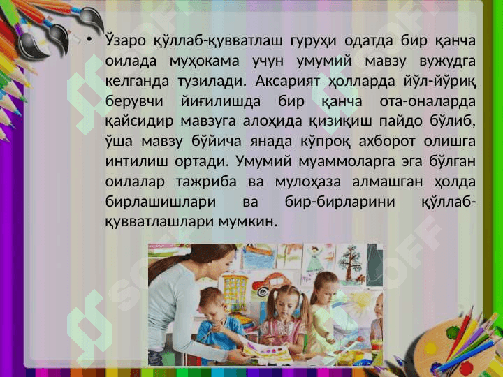 MAktabgacha talim tashkilotlarida ota-onalar bilan xamkorlik ishlarining mazmun moxiyati 4