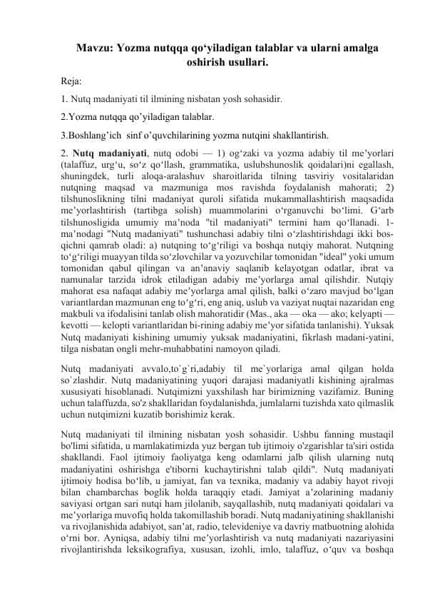 Yozma nutqqa qo‘yiladigan talablar va ularni amalga oshirish usullari