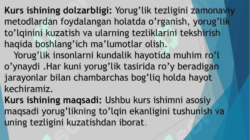 Yorug’likning to’lqin ekanligi 3