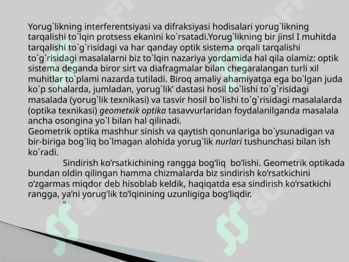 KO’ZGU TURLAR . LINZLARDA YORUG’LIKNING SINISHI .  Optika fani 3
