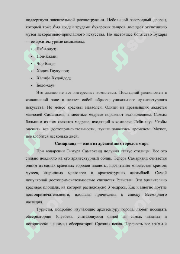 Древние города Узбекистана 3