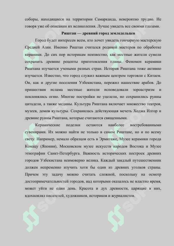 Древние города Узбекистана 4