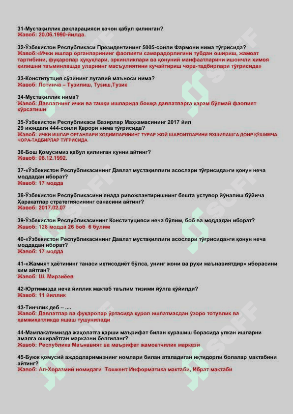 ichki ishlarga kirish uchun  test savol javoblari bilan 4