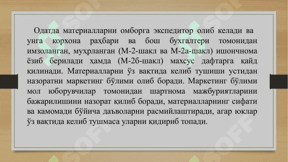 МАТЕРИАЛЛАР 3