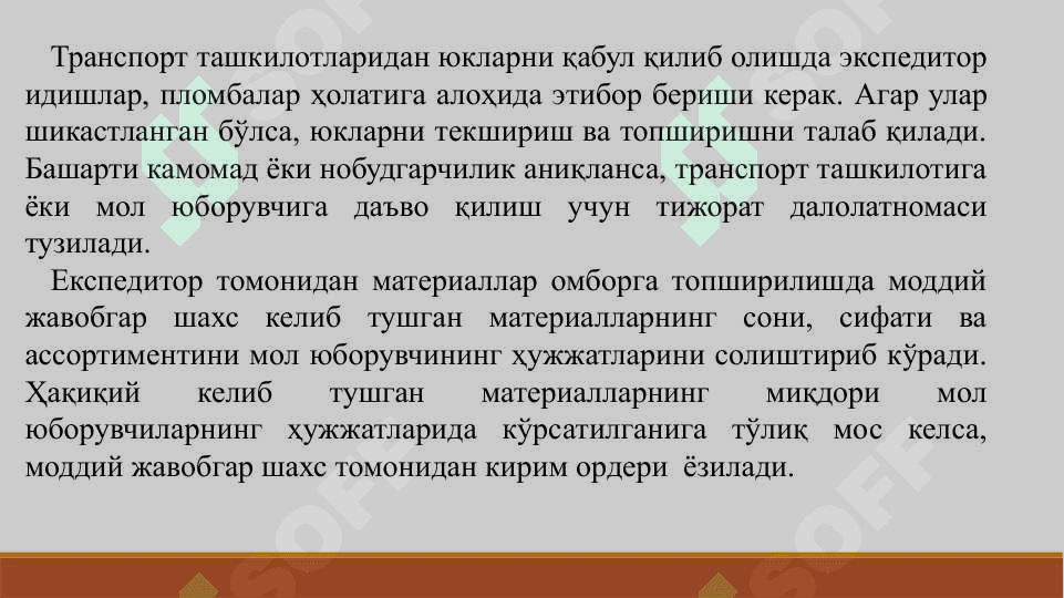 МАТЕРИАЛЛАР 7