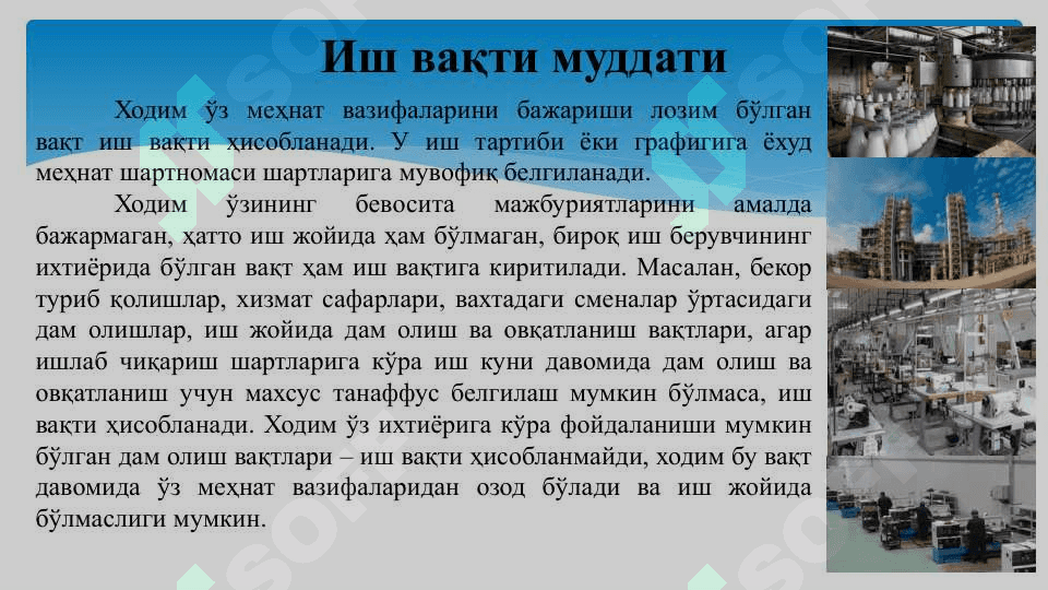 Меҳнат ва иш ҳақи ҳисоби 3