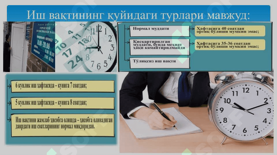 Меҳнат ва иш ҳақи ҳисоби 4