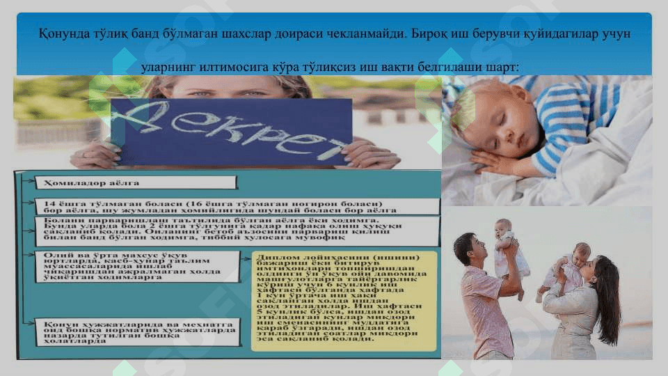 Меҳнат ва иш ҳақи ҳисоби 7