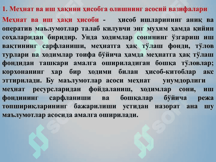 МЕҲНАТ ВА ИШ ҲАҚИ ҲИСОБИ. 2