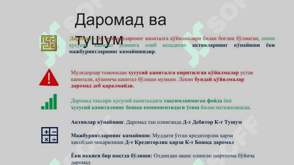 xaridorlar bilan shartnoalar boyicha tushum 7