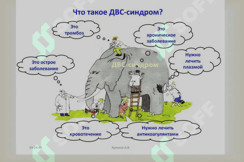 двс синдроми 2