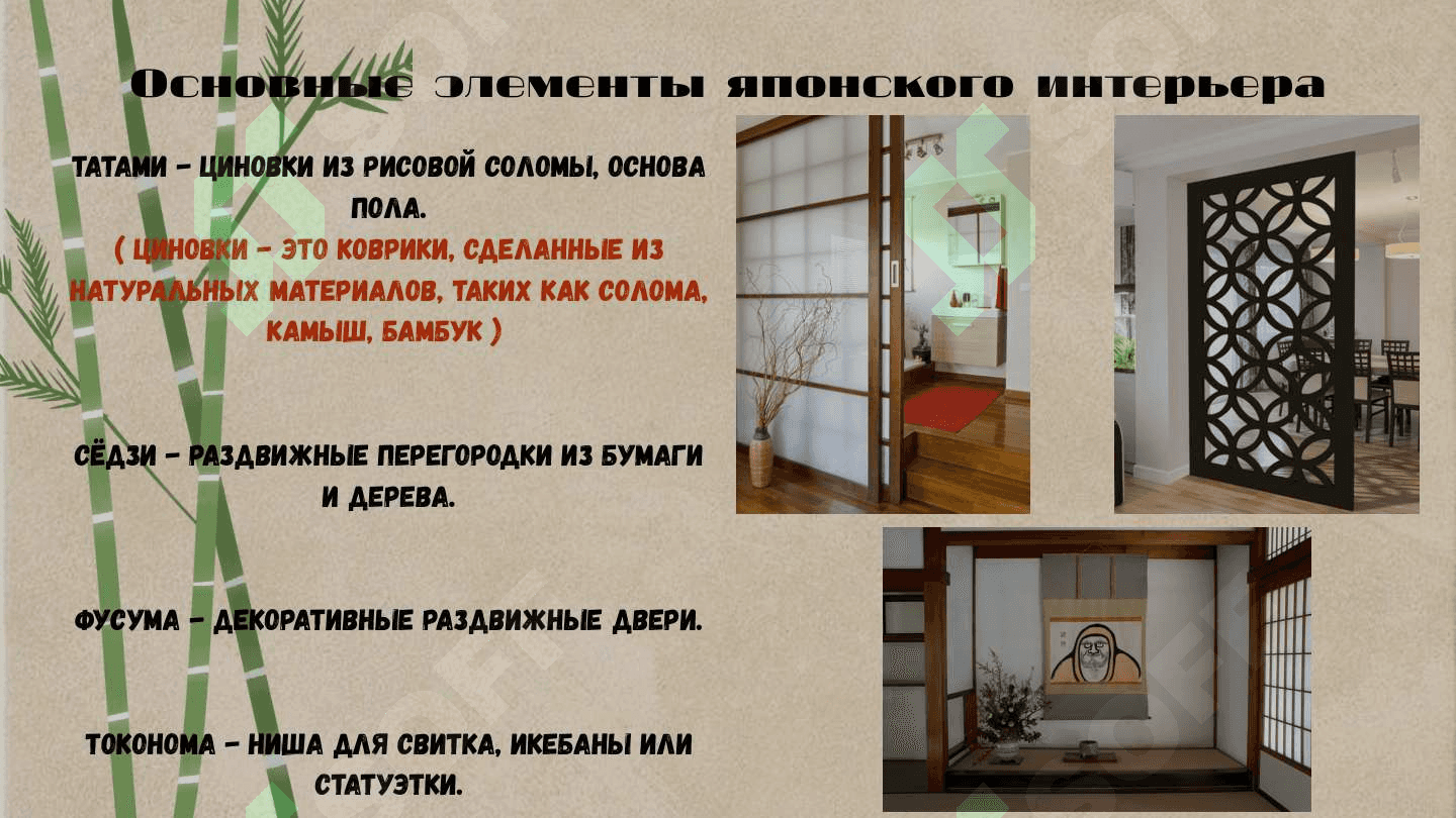 интерьев ( японский стиль ) 3